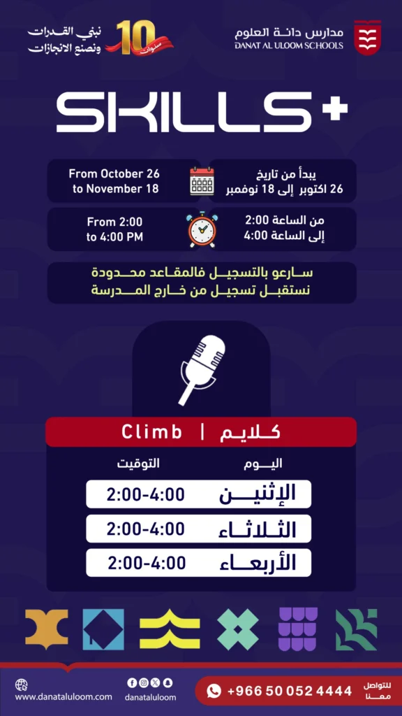 Skills ( عربي )
