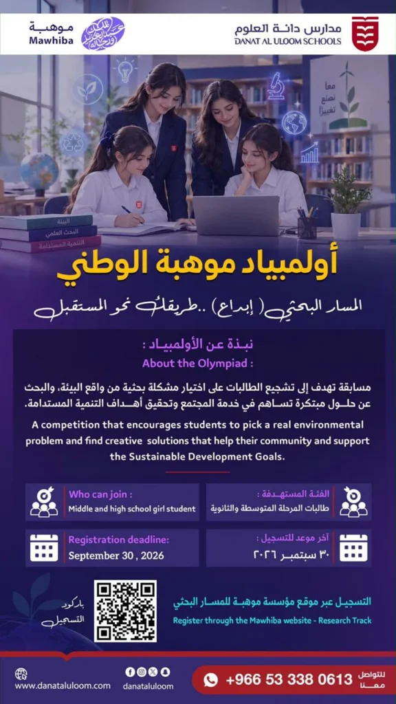 أولمبياد الموهبه