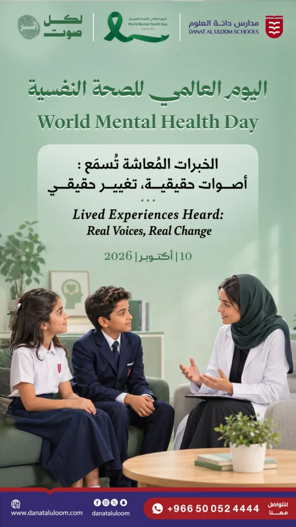 الصحة النفسيه_