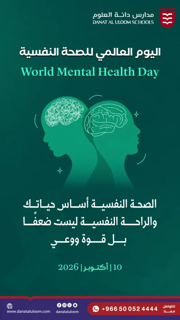 الصحه النفسيه_
